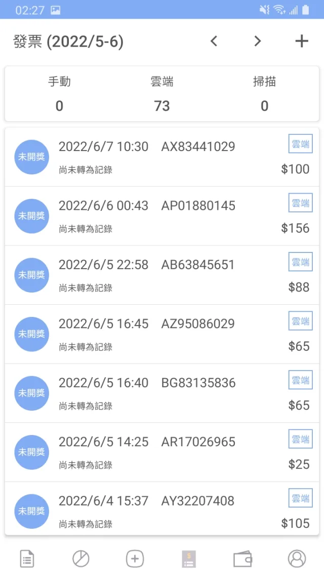 E-invoice list screen